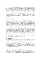 요약 남자의 여성성에 대한 편견의 역사 엘리자베트 바뎅테 저-15