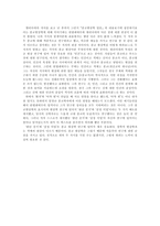 종교현상학 입문을 읽고 종교현상학 입문 독후감 종교현상학 입문 감상문-2