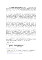 [영화개론] 카우보이 비밥(Cowboy Bebop) 분석-2