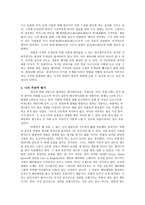 [영화개론] 카우보이 비밥(Cowboy Bebop) 분석-5