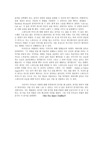 [영화개론] 카우보이 비밥(Cowboy Bebop) 분석-6