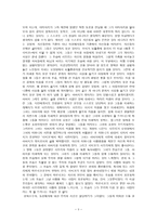 [사회복지학개론] 영화감상문 - 메종 드 히미코를 보고-2