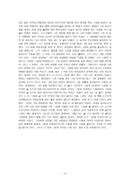 [사회복지학개론] 영화감상문 - 메종 드 히미코를 보고-3