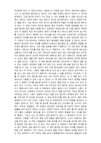서평 예수와 함께한 저녁식사를 읽고 - 예수와 함께한 저녁식사 감상문-2