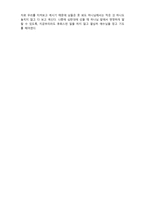 서평 예수와 함께한 저녁식사를 읽고 - 예수와 함께한 저녁식사 감상문-3