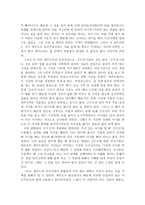 [사회학개론] 제주지역 민간신앙의 구조와 변용을 읽고 나서-2