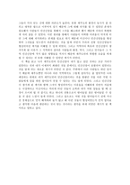 [사회학개론] 제주지역 민간신앙의 구조와 변용을 읽고 나서-3