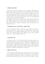 영화 Kill Bill 방송 구성 대본 조사-5