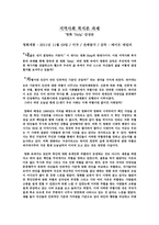 영화 Help 감상문 - 지역사회 복지론-1