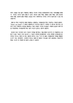 영화 Help 감상문 - 지역사회 복지론-2