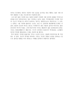 독후감 국화와 _ 을 읽고-2