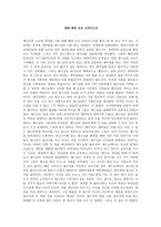 감상문 영화 패션 오브 크라이스트-1