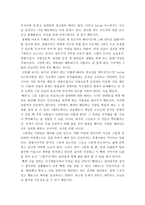 독후감 한상복의 배려 를 읽고 교육사상적 가치 발견-3