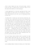 종교와 인권 - 크로싱 - 영화 - 감상문-2