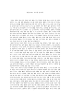 논설문 불안 시선을 즐겨라-1