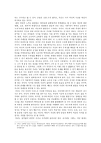 논설문 불안 시선을 즐겨라-3