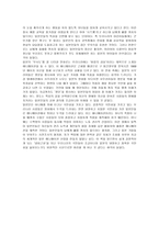 서평 아니메에서 일본을 만나다-2