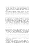 두란노 상담시리즈5 죄책감으로 부터의 자유 - 마크 킨저 지음, 정옥배 옮김-2
