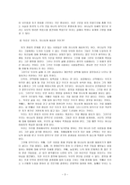 두란노 상담시리즈5 죄책감으로 부터의 자유 - 마크 킨저 지음, 정옥배 옮김-3