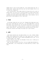두란노 상담시리즈5 죄책감으로 부터의 자유 - 마크 킨저 지음, 정옥배 옮김-5