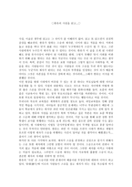 한유의 사설을 읽고-1