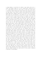 한유의 사설을 읽고-2