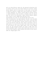 영화감상문 Wag The Dog Wag The Dog 감상평 Wag The Dog 영화 감상문-3