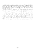 [감상문] 판의 미로 - 오필리아와 세 개의 열쇠-4