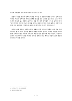 감상문 건조한 영상 속에 흐르는 눈물 취한 말들을 위한 시간을 보고-3