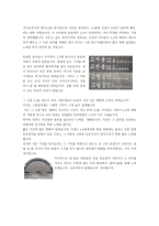 제주사회의 이해 - 4 3보고서-6