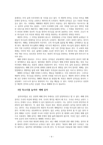 서평 - 예배를 디자인하라 - 제인 밴 지음 - 신형섭 옮김-4