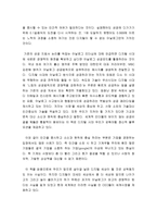독후감 아날로그 성공모드 를 읽고 아날로그 성공모드 줄거리-2