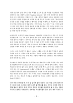 번역과제 Last Child in the Woods Louv Richard 저 10장 The Bogeyman Syndrome-2