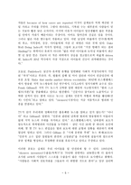 번역과제 Last Child in the Woods Louv Richard 저 10장 The Bogeyman Syndrome-5