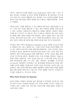번역과제 Last Child in the Woods Louv Richard 저 10장 The Bogeyman Syndrome-6