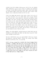 번역과제 Last Child in the Woods Louv Richard 저 10장 The Bogeyman Syndrome-7