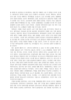 조선시대 해양유민의 사회사 - 허구의 조국-2