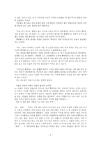 파스칼 팡세 독서보고서-2
