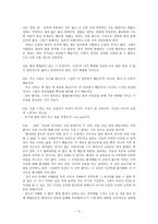 파스칼 팡세 독서보고서-4