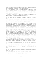 파스칼 팡세 독서보고서-5