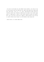 독후감 데미안-5