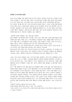 블레이드 러너 Blade Runner-3