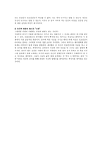 블레이드 러너 Blade Runner-10