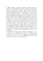 대중문화의 겉과 속3 을 읽고-2