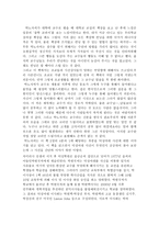 독후감 당신들의 대한민국 당신들의 대한민국 줄거리 당신들의 대한민국 독후감 ,-2