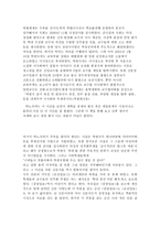 독후감 당신들의 대한민국 당신들의 대한민국 줄거리 당신들의 대한민국 독후감 ,-3