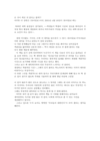 독후감 당신들의 대한민국 당신들의 대한민국 줄거리 당신들의 대한민국 독후감 ,-4