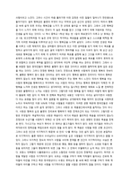 독후감 나를 찾아 떠나는 여행을 읽고-2