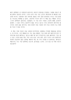 김용옥 논술과 철학 강의 2를 읽고 논술과 철학 강의 2 요약 논술과 철학 강의 2-5