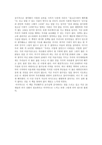 독후감 “88만원 세대“를 읽고-2